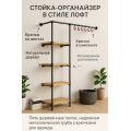  Стойка-органайзер в стиле лофт – 5 деревянных полок и 6 крючков